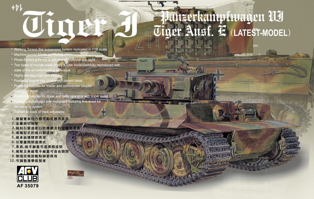 AFV Sdkfz 181 Tigher I (Late Type)