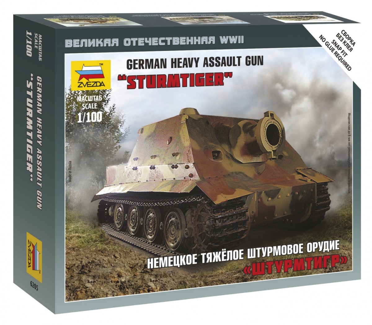 Sturmtiger Heavy assault gun