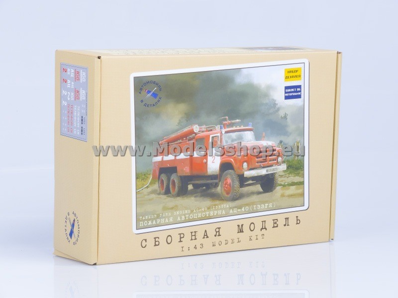 Fire Truck AC-40 (ZIL-133GJa) (model kit)