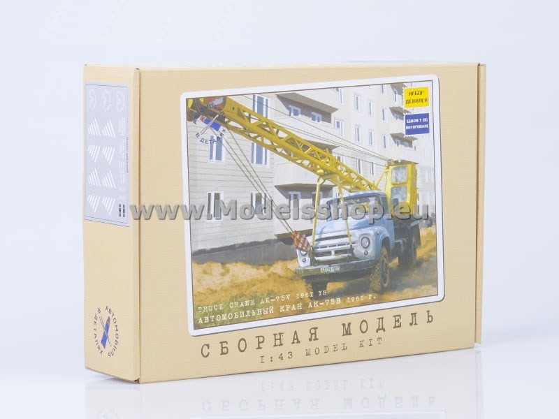 Truck Crane AK75V (ZIL-130) 1968 (model kit)