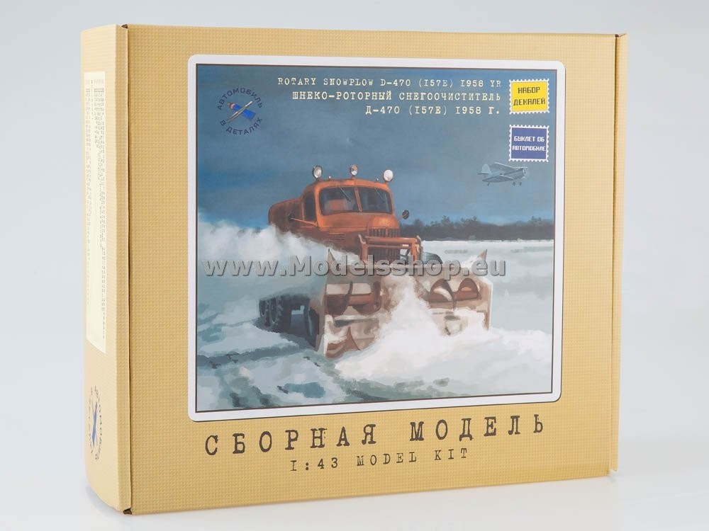 D-470 Rotary Snowplow (ZIL-157) 1958 (model kit)