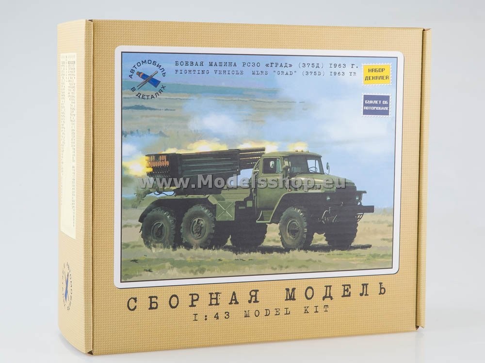 MLRS BM-21 Grad (URAL-375) (model kit)