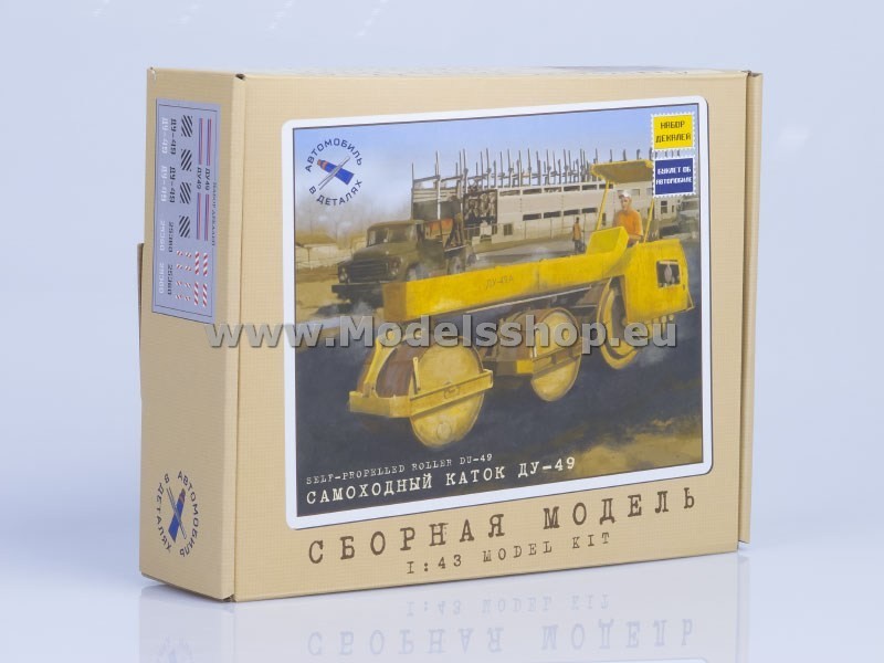 Asphalt Roller DU-49 (model kit)